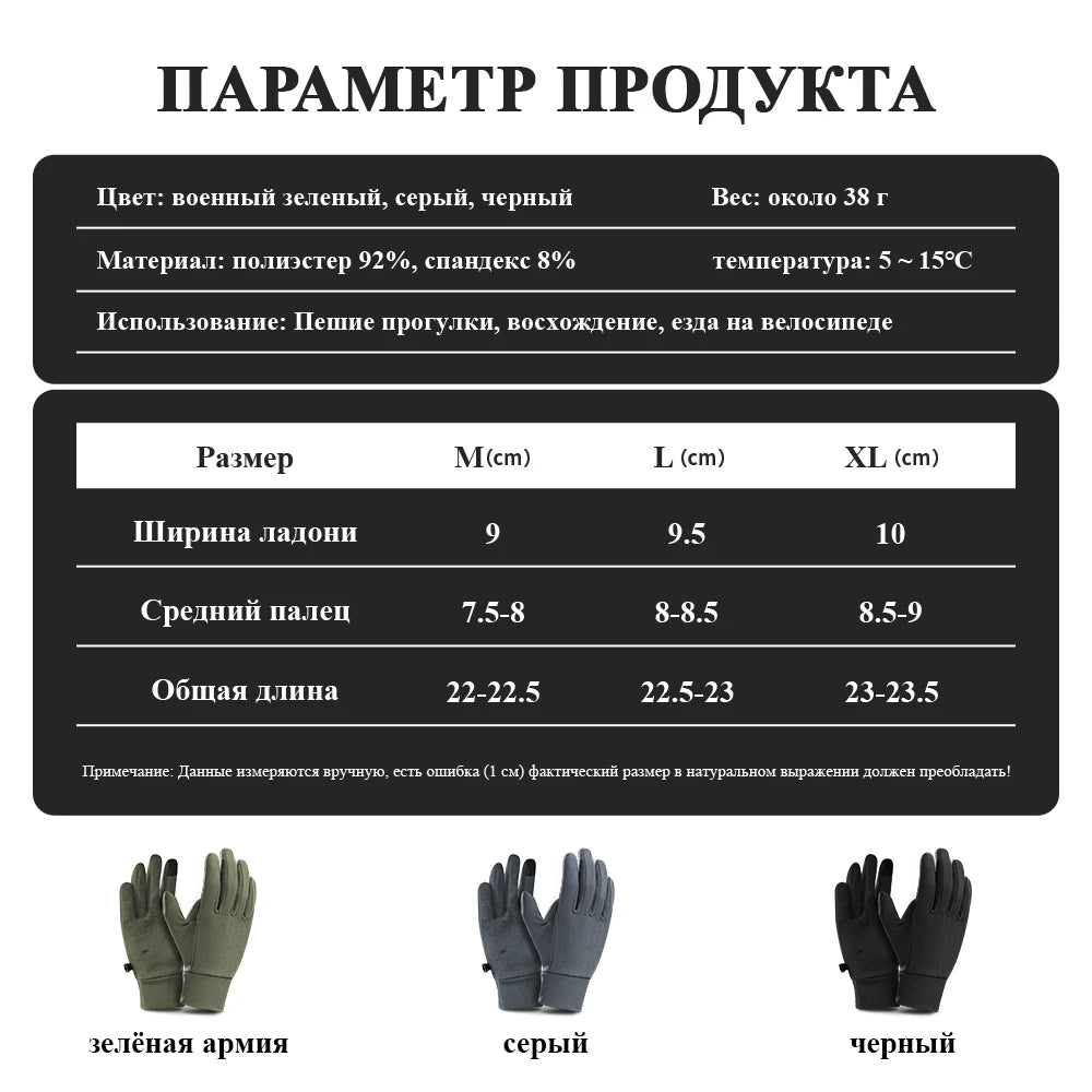 Naturehike Non-Slip Outdoor Gloves